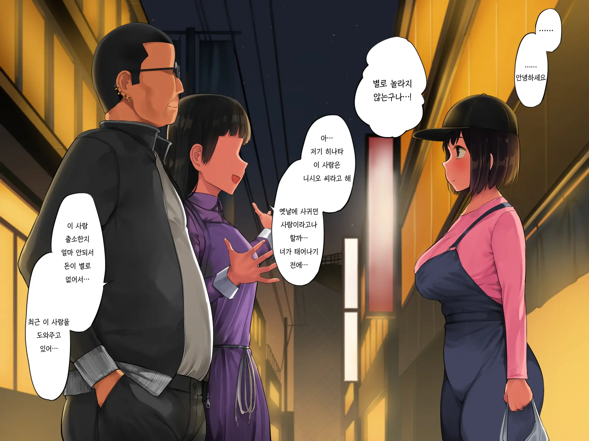 Teshio Ni Kaketa Musume Ga Ore No Ko Janai To Hanmei Shitanode 애지중지 키운 딸이 내 아이가 아니라고 판명되어서